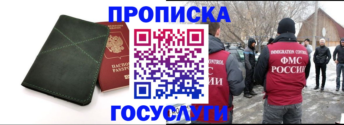 временная регистрация адрес в Грязовце