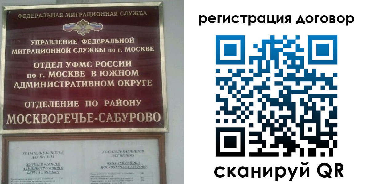 прописка гарантия в Грязовце