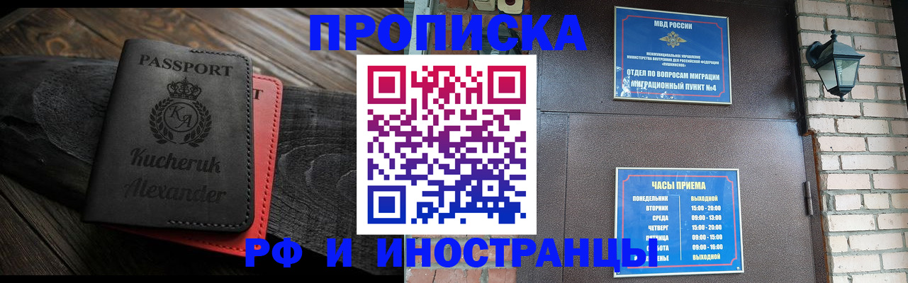 прописка паспорт в Грязовце