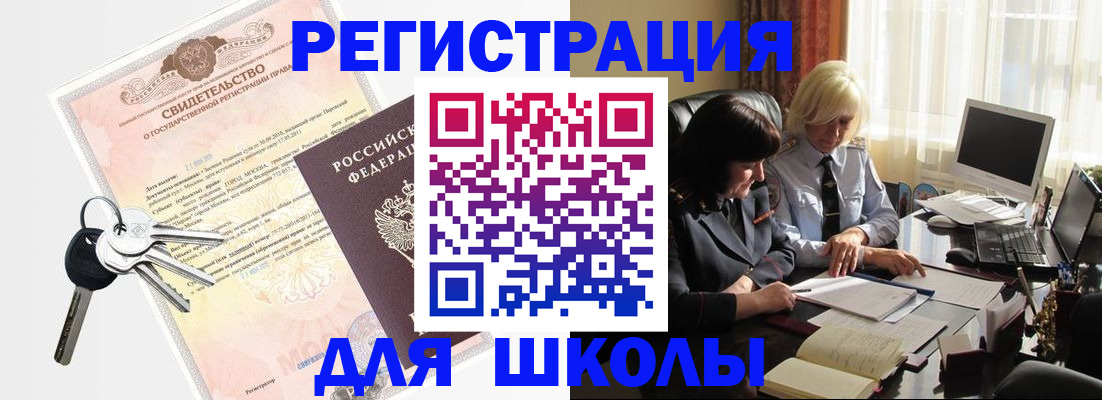 прописка в квартире в Грязовце