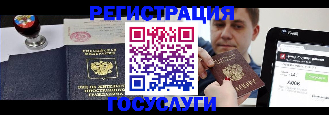 временная регистрация для школы в Грязовце