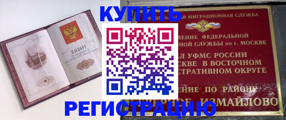миграционный учет в Грязовце