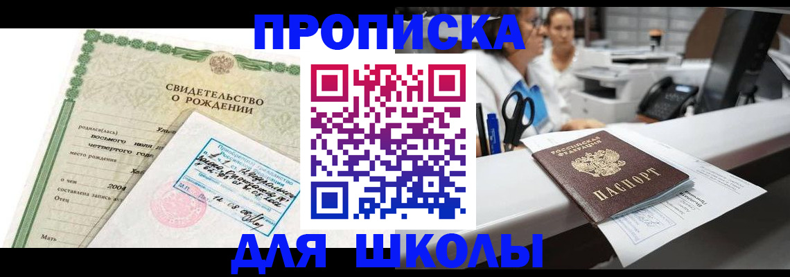 регистрация для дет. сада в Грязовце