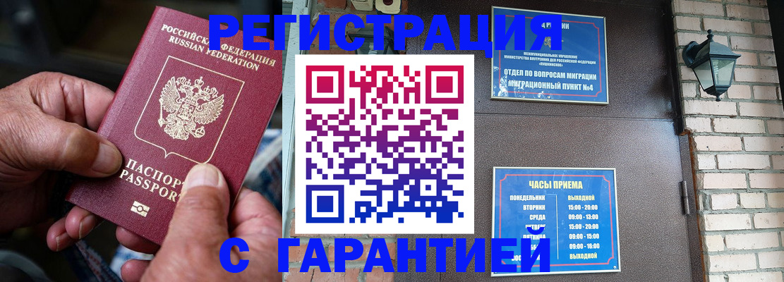 прописка паспорт в Грязовце